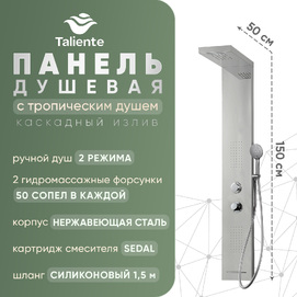 Душевая панель Taliente  TA-G-S04C+s