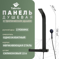 Душевая система Taliente TA-G-TS1301B со смесителем, без излива, цвет черный матовый