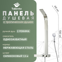 Душевая система Taliente TA-G-TS1301C со смесителем, без излива, цвет стальной матовый