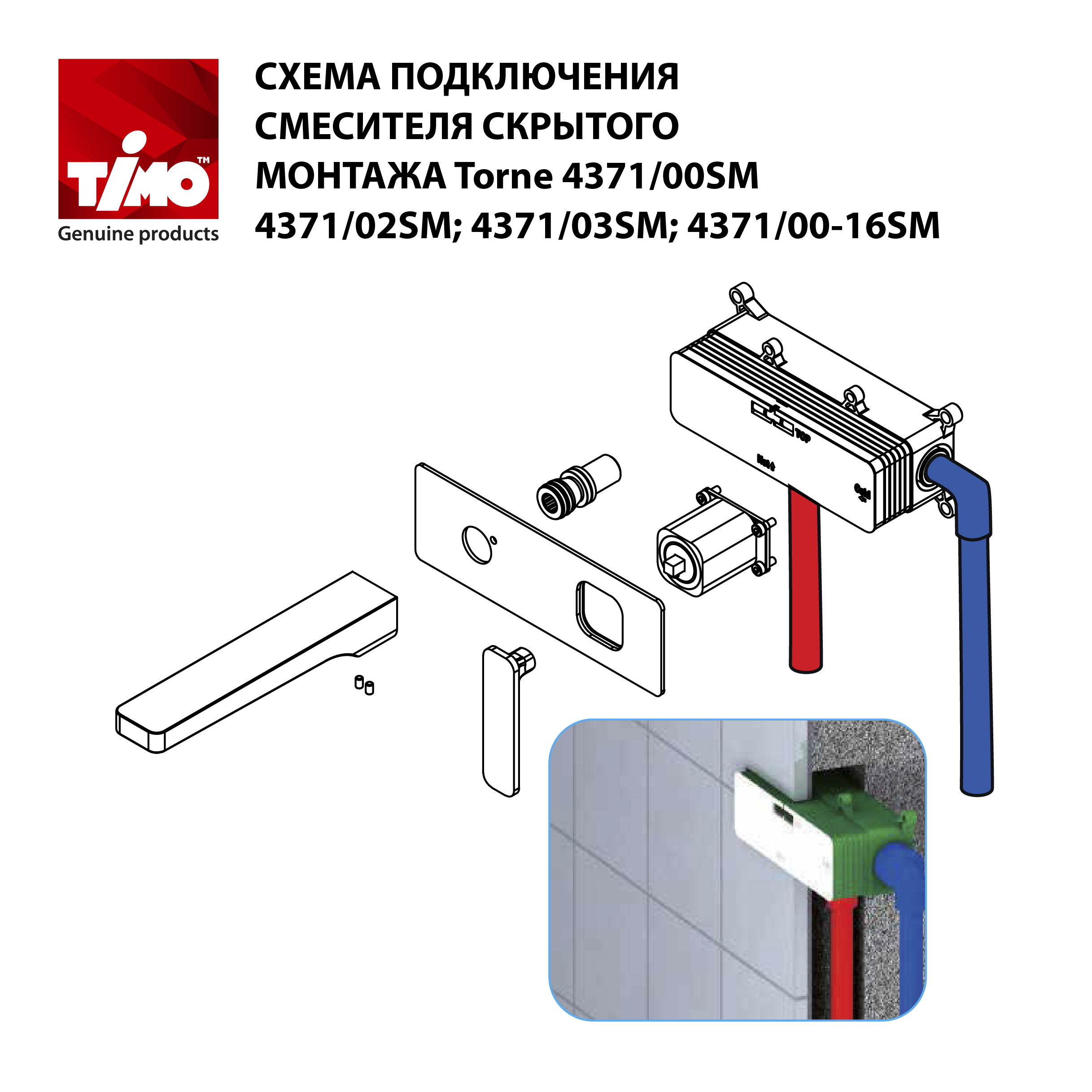 Смеситель для раковины Timo Torne 4371/00-16SMF хром-белый - фото 6