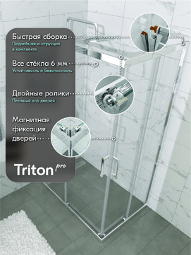 Фото Душевой уголок Triton Pro Фикс 120x80 Щ0000067441 прозрачный, профиль хром