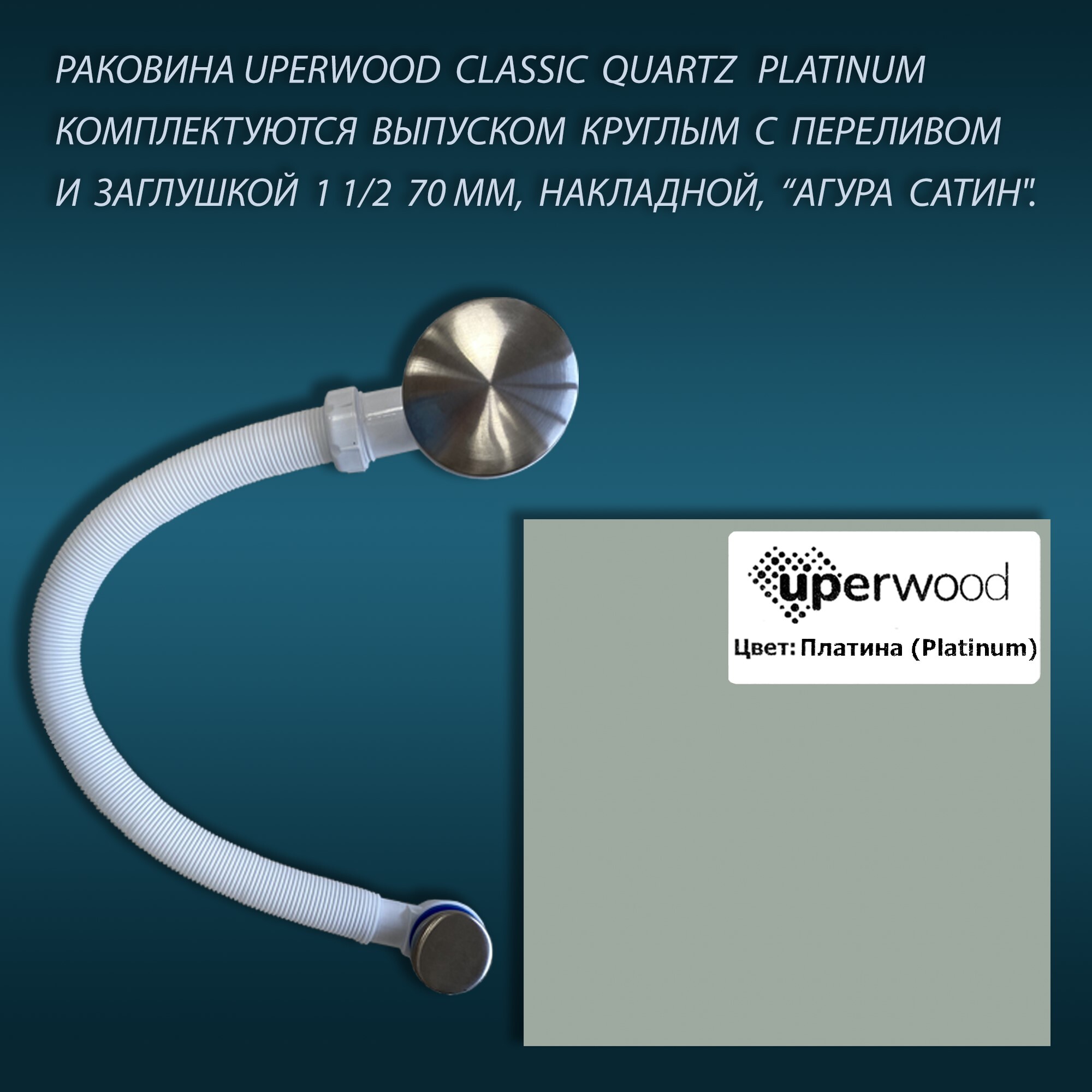 Раковина кварцевая Uperwood UPD Classic Quartz 90 см 291030030 серая матовая, платина, цвет серый - фото 7