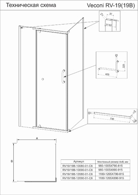    Veconi Rovigo RV19-12080PR-01-19C1 120x80