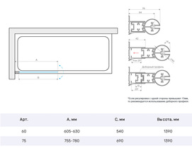 Фото Шторка на ванну Vegas-Glass 76х139 EV NOVO 76 11 Moru R  профиль оружейная сталь, стекло Moru