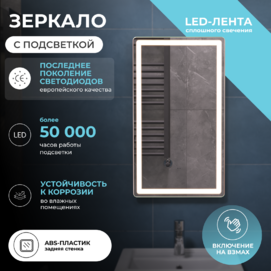 Зеркало с подсветкой Vigo Geometry Сlassic 068