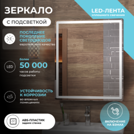 Зеркало с подсветкой Vigo Geometry Сlassic 072