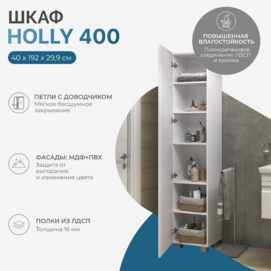  Vigo Holly 40  pn.HOL.40 , 