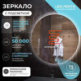 Зеркало с подсветкой Vigo Otti 183