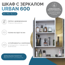 Зеркальный шкаф Vigo Urban zsh.URB.60