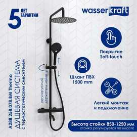   Wasserkraft A288.258.078.BM Thermo  ,  ,  