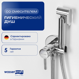Гигиенический душ со смесителем Wasserkraft A70138 хром