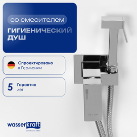 Гигиенический душ со смесителем встраиваемый Wasserkraft A71338 хром