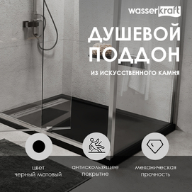 Душевой поддон Wasserkraft Abens 20T 20T07
