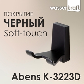 Крючок Wasserkraft Abens K-3223D
