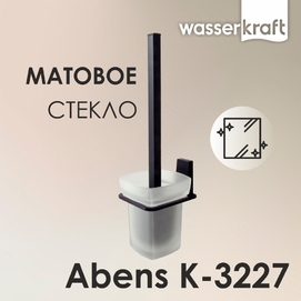 Ершик для унитаза Wasserkraft Abens K-3227