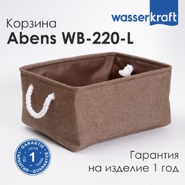 Контейнер Wasserkraft Abens WB-220-L