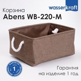 Контейнер Wasserkraft Abens WB-220-M