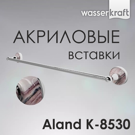 Полотенцедержатель Wasserkraft Aland K-8530