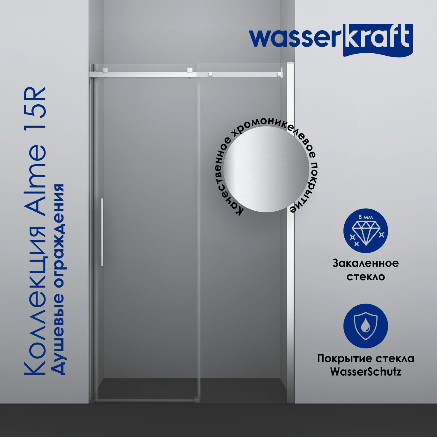 Душевой уголок Wasserkraft Alme 15R33 130x90 без поддона, стекло прозрачное, профиль хром, размер 130x90 - фото 4