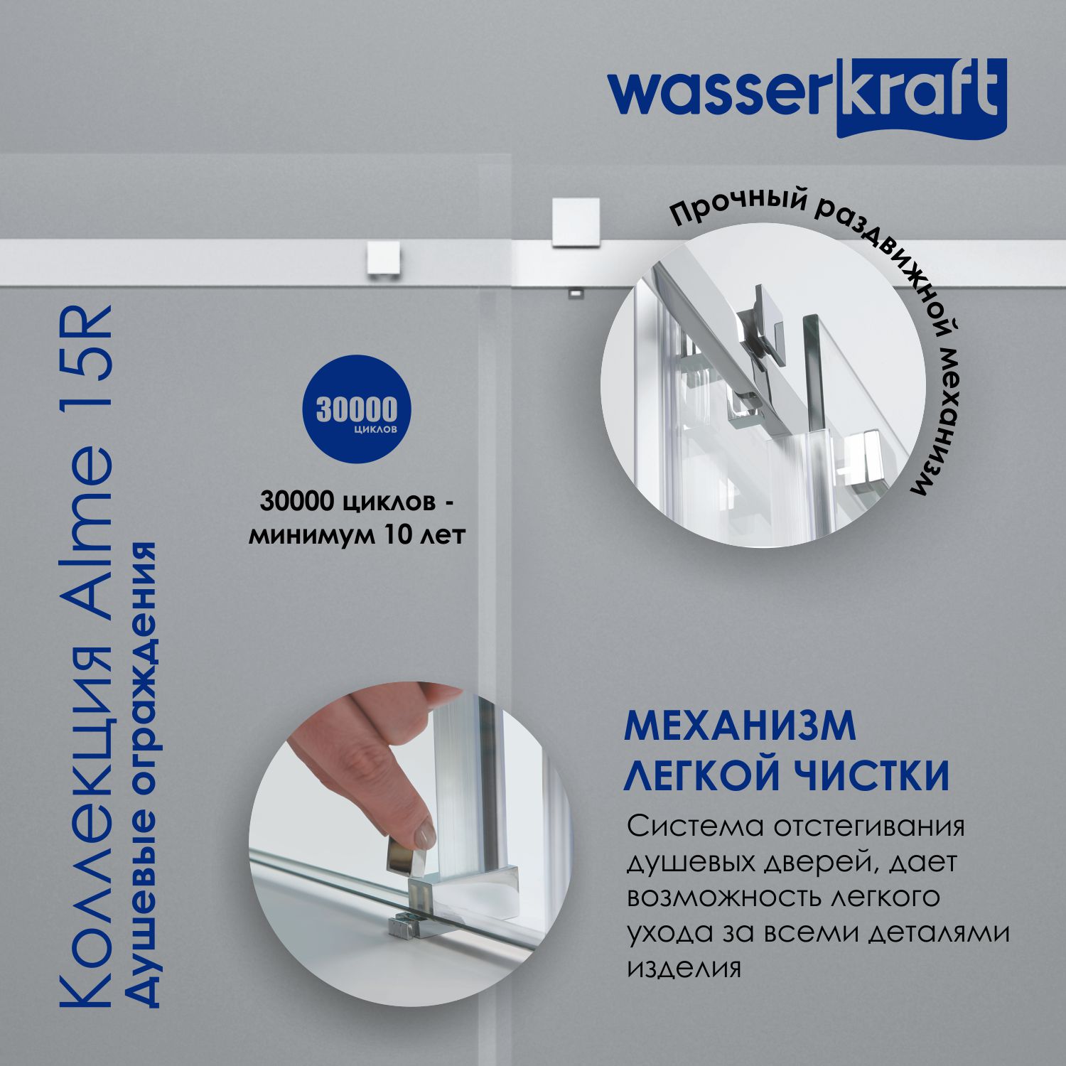 Душевой уголок Wasserkraft Alme 15R33 130x90 без поддона, стекло прозрачное, профиль хром, размер 130x90 - фото 5