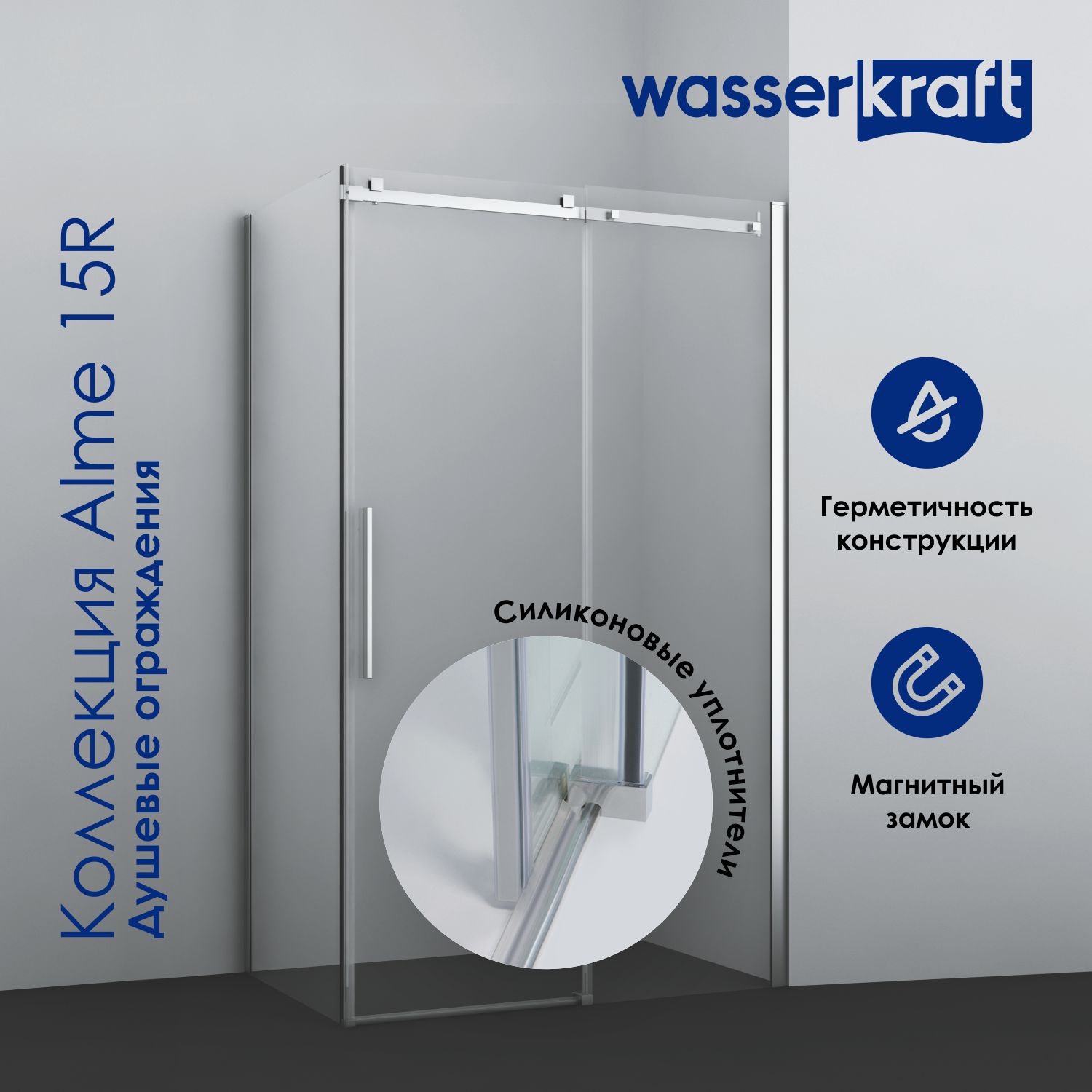 Душевой уголок Wasserkraft Alme 15R33 130x90 без поддона, стекло прозрачное, профиль хром, размер 130x90 - фото 6