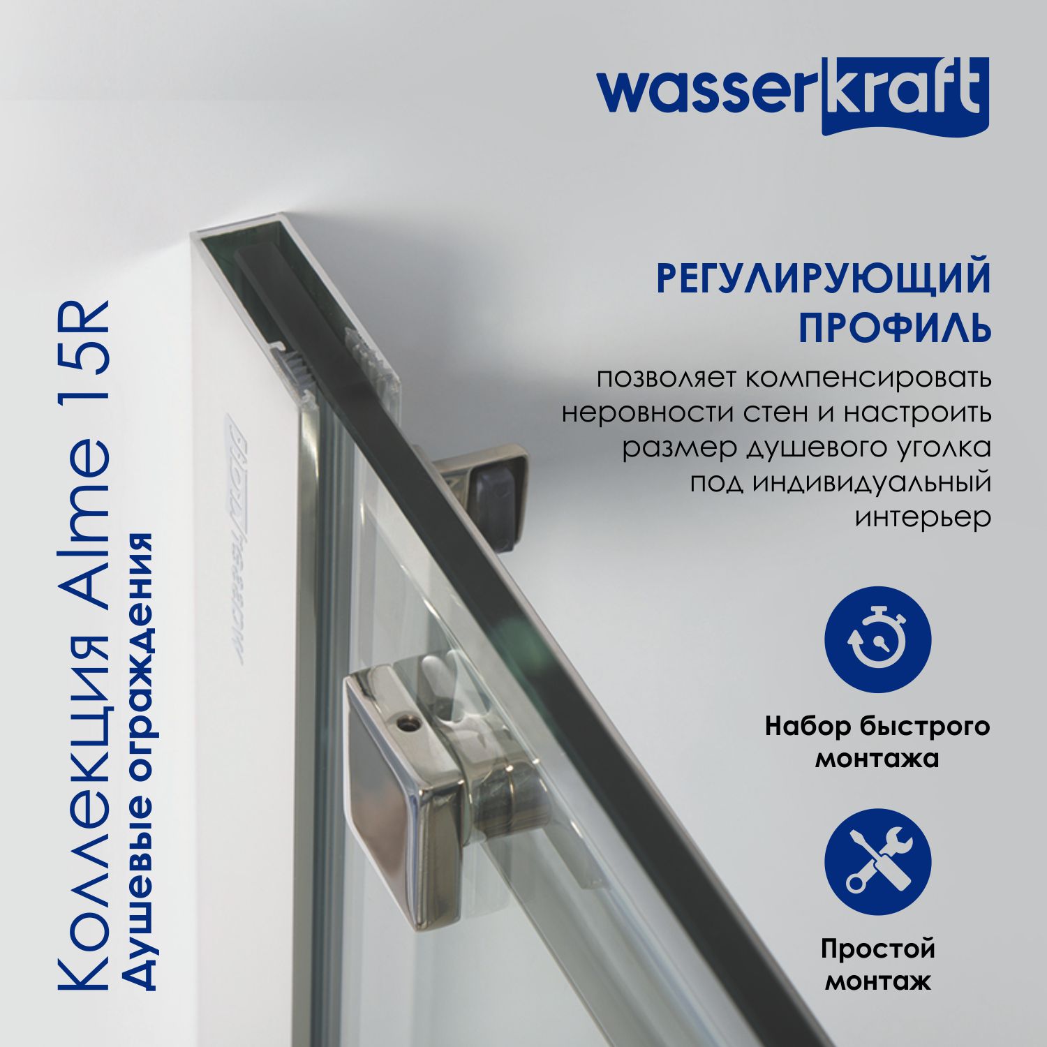 Душевой уголок Wasserkraft Alme 15R33 130x90 без поддона, стекло прозрачное, профиль хром, размер 130x90 - фото 7