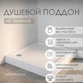 Душевой поддон Wasserkraft Amper 29T02