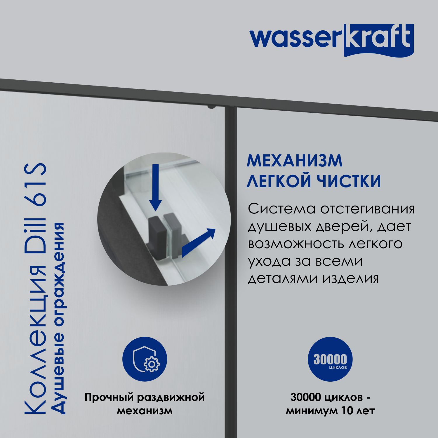 Душевой уголок Wasserkraft Dill 61S15 110x90 без поддона, стекло прозрачное, профиль черный матовый, размер 110x90, цвет матовый черный - фото 5