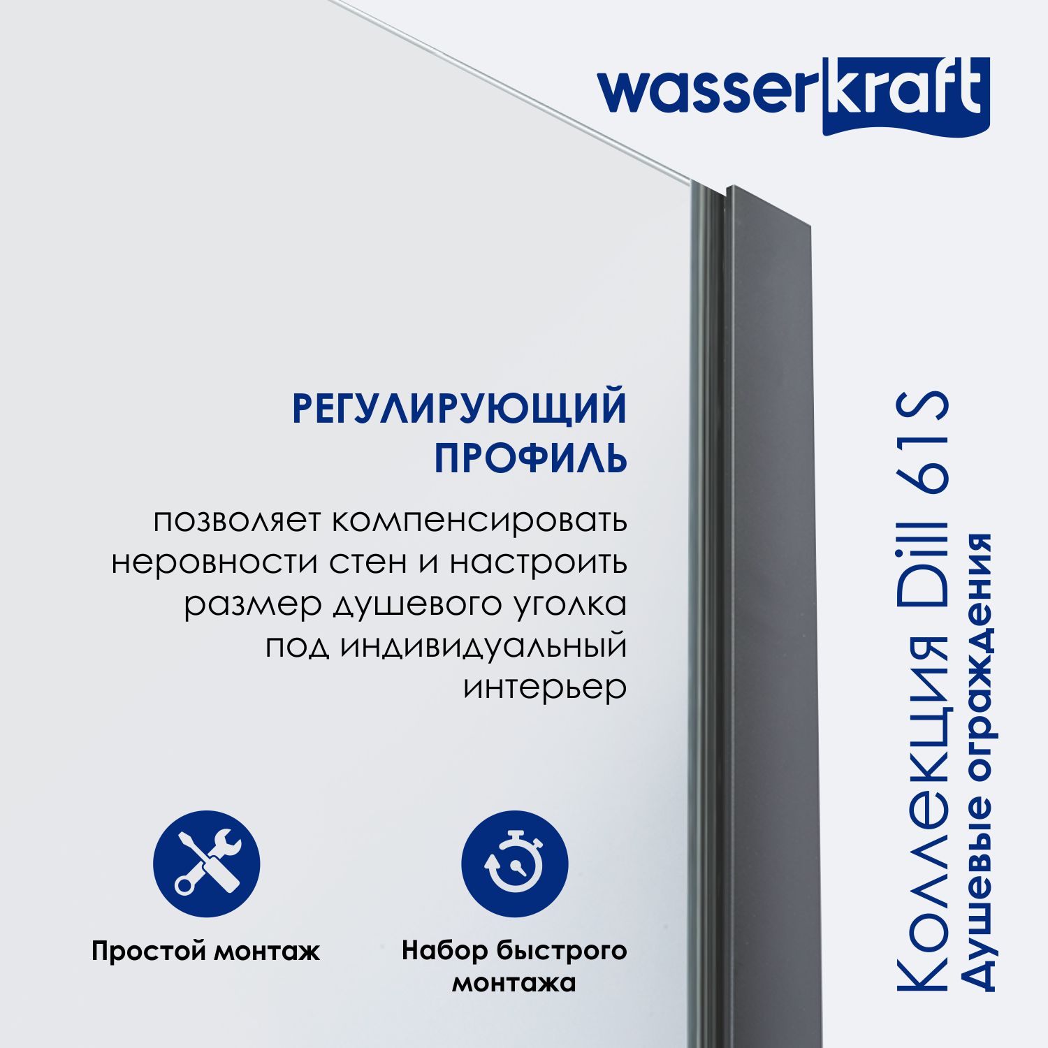 Душевой уголок Wasserkraft Dill 61S16 100x100 без поддона, стекло прозрачное, профиль черный, размер 110x100 - фото 4