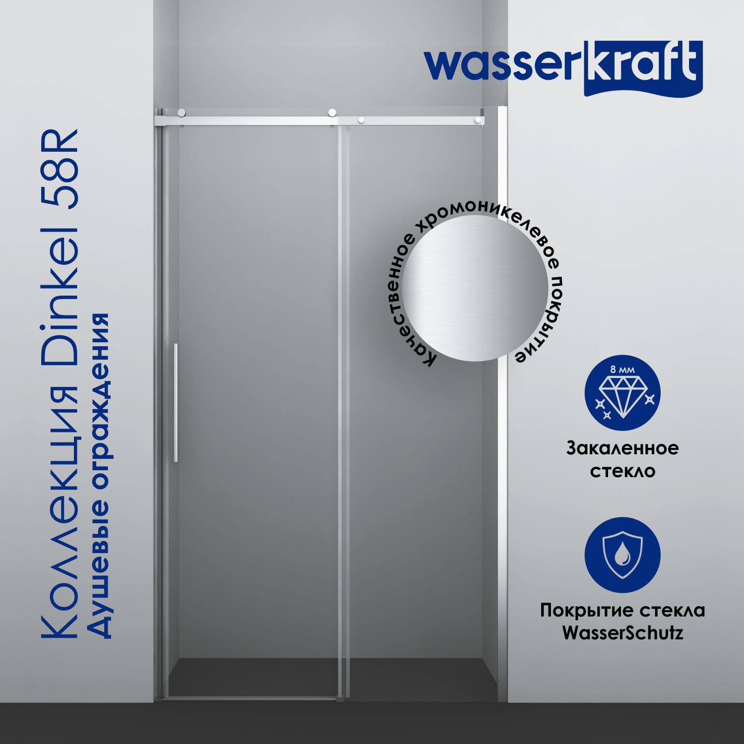 Душевой уголок Wasserkraft Dinkel 58R33 130x90 без поддона, стекло прозрачное, профиль хром, размер 130x90 - фото 4