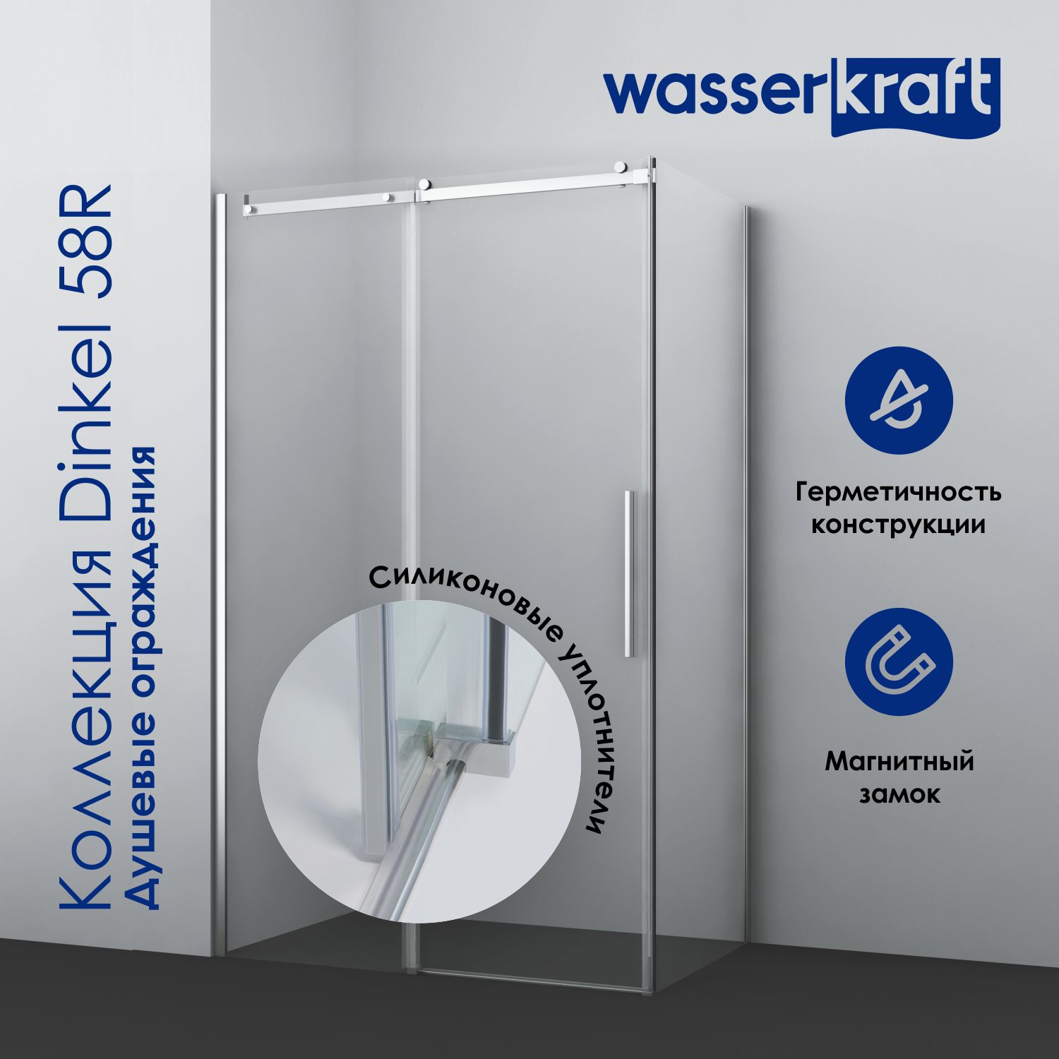 Душевой уголок Wasserkraft Dinkel 58R33 130x90 без поддона, стекло прозрачное, профиль хром, размер 130x90 - фото 5