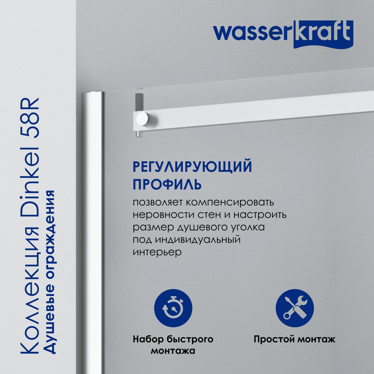 Душевой уголок Wasserkraft Dinkel 58R33 130x90 без поддона, стекло прозрачное, профиль хром, размер 130x90 - фото 7