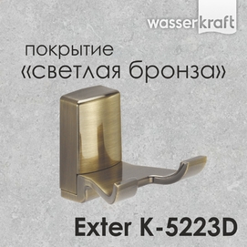 Крючок Wasserkraft Exter K-5223D