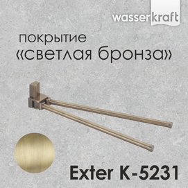 Полотенцедержатель Wasserkraft Exter K-5231