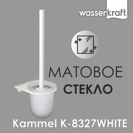 Ершик для унитаза Wasserkraft Kammel K-8327W