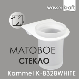 Стакан для зубных щеток Wasserkraft Kammel K-8328W