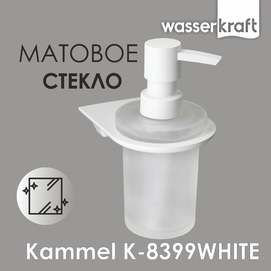 Дозатор для жидкого мыла Wasserkraft Kammel K-8399W