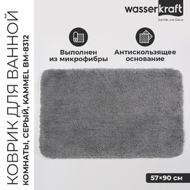 Коврик для ванной комнаты Wasserkraft Kammel BM-8312