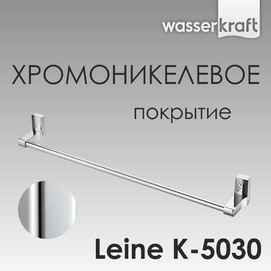  Wasserkraft Leine K-5030