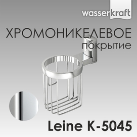 Держатель освежителя воздуха Wasserkraft Leine K-5045