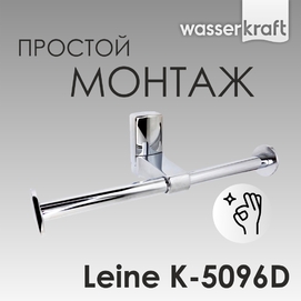 Бумагодержатель Wasserkraft Leine K-5096D
