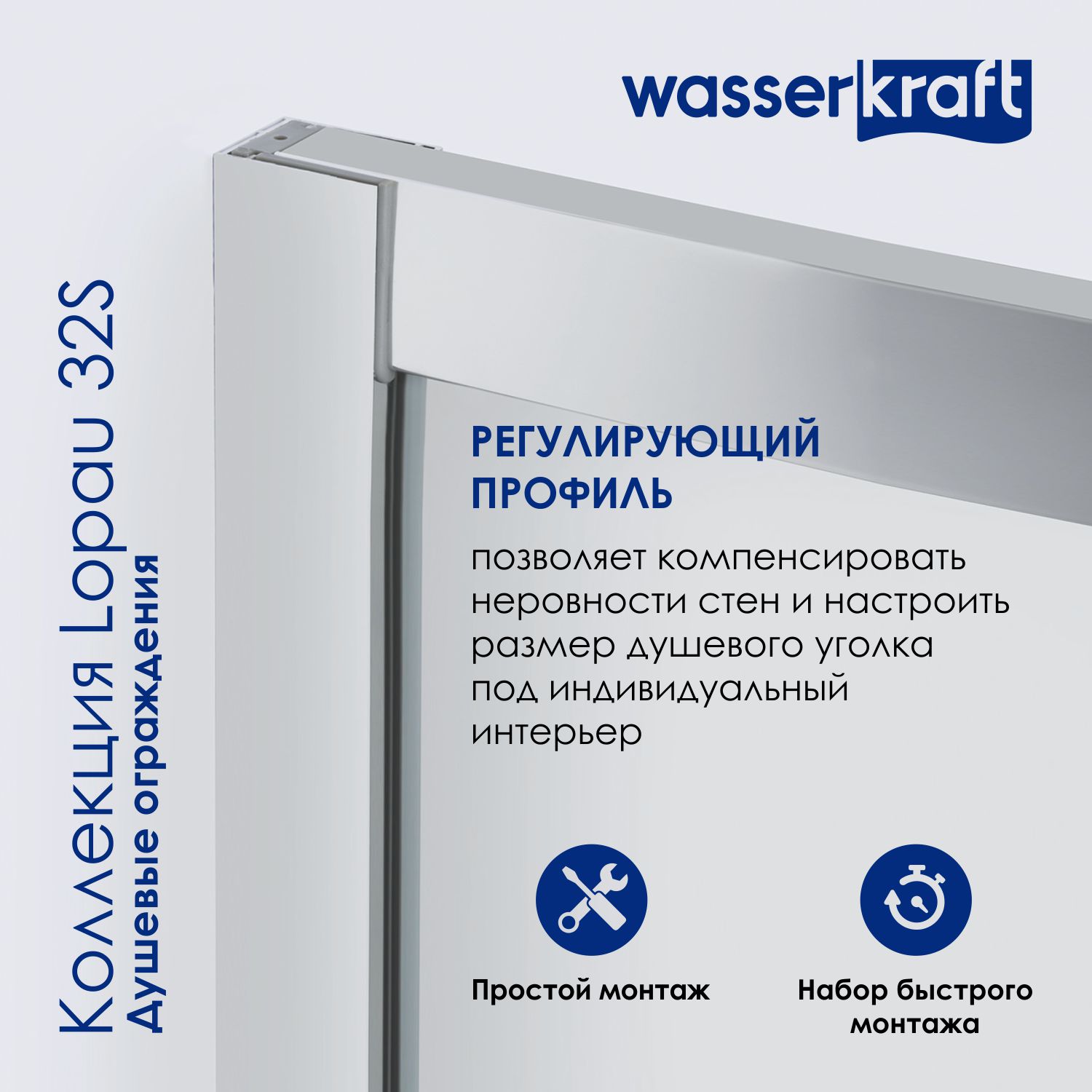 Душевой уголок Wasserkraft Lopau 32S07L 120x90 без поддона, стекло прозрачное, профиль хром, размер 120x90 - фото 4