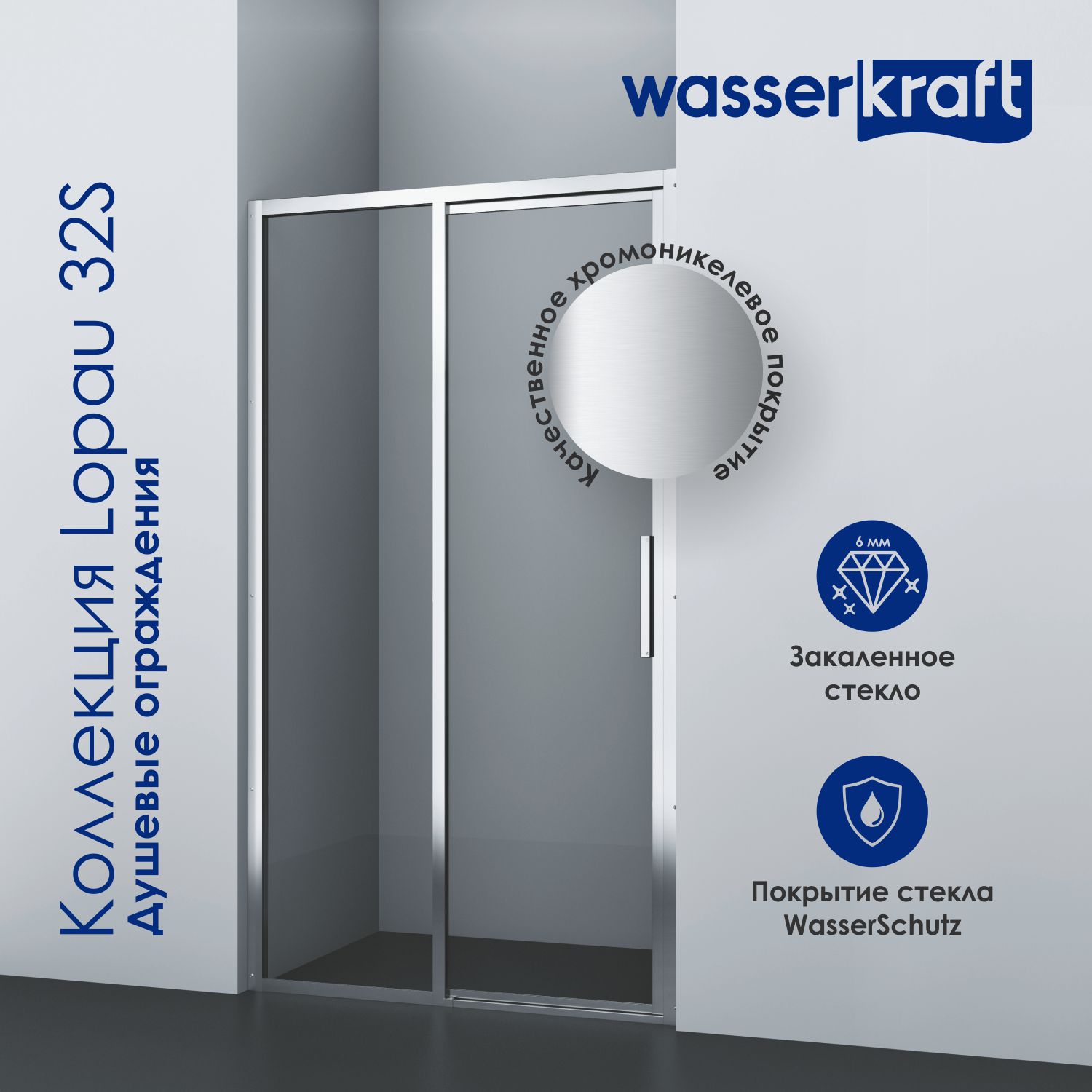 Душевой уголок Wasserkraft Lopau 32S07L 120x90 без поддона, стекло прозрачное, профиль хром, размер 120x90 - фото 5