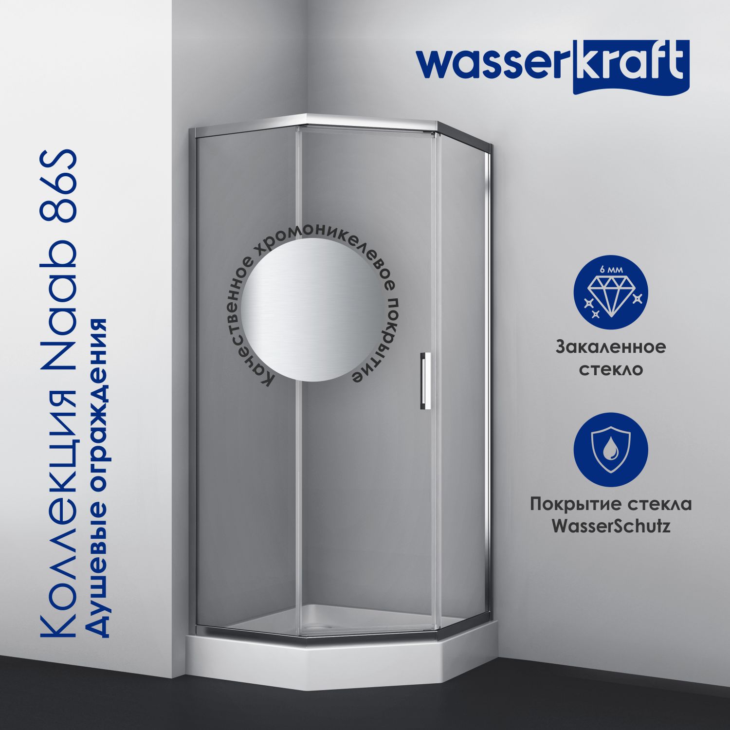 Душевой уголок Wasserkraft Naab 86S38 100x100 без поддона, стекло прозрачное, профиль хром, размер 100x100 - фото 3