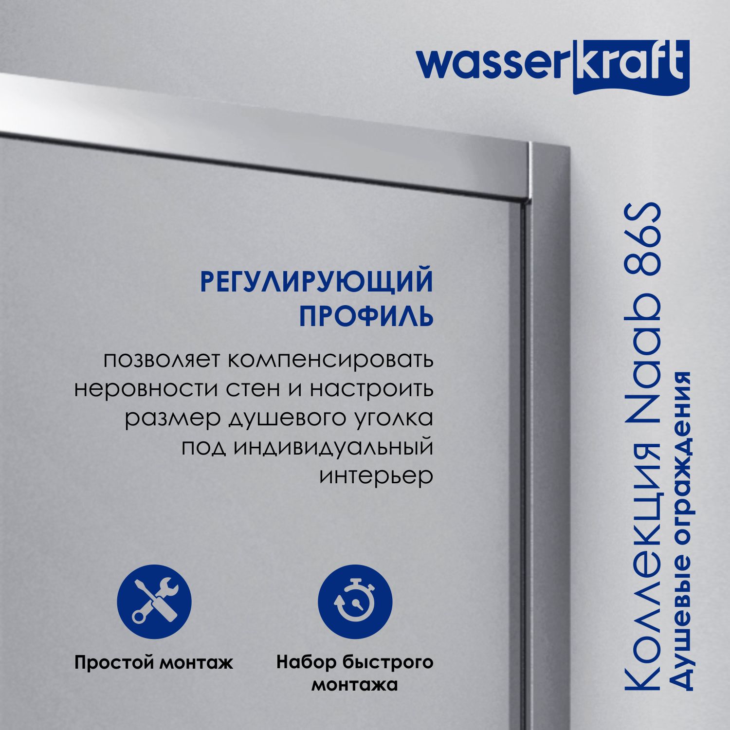 Душевой уголок Wasserkraft Naab 86S38 100x100 без поддона, стекло прозрачное, профиль хром, размер 100x100 - фото 5