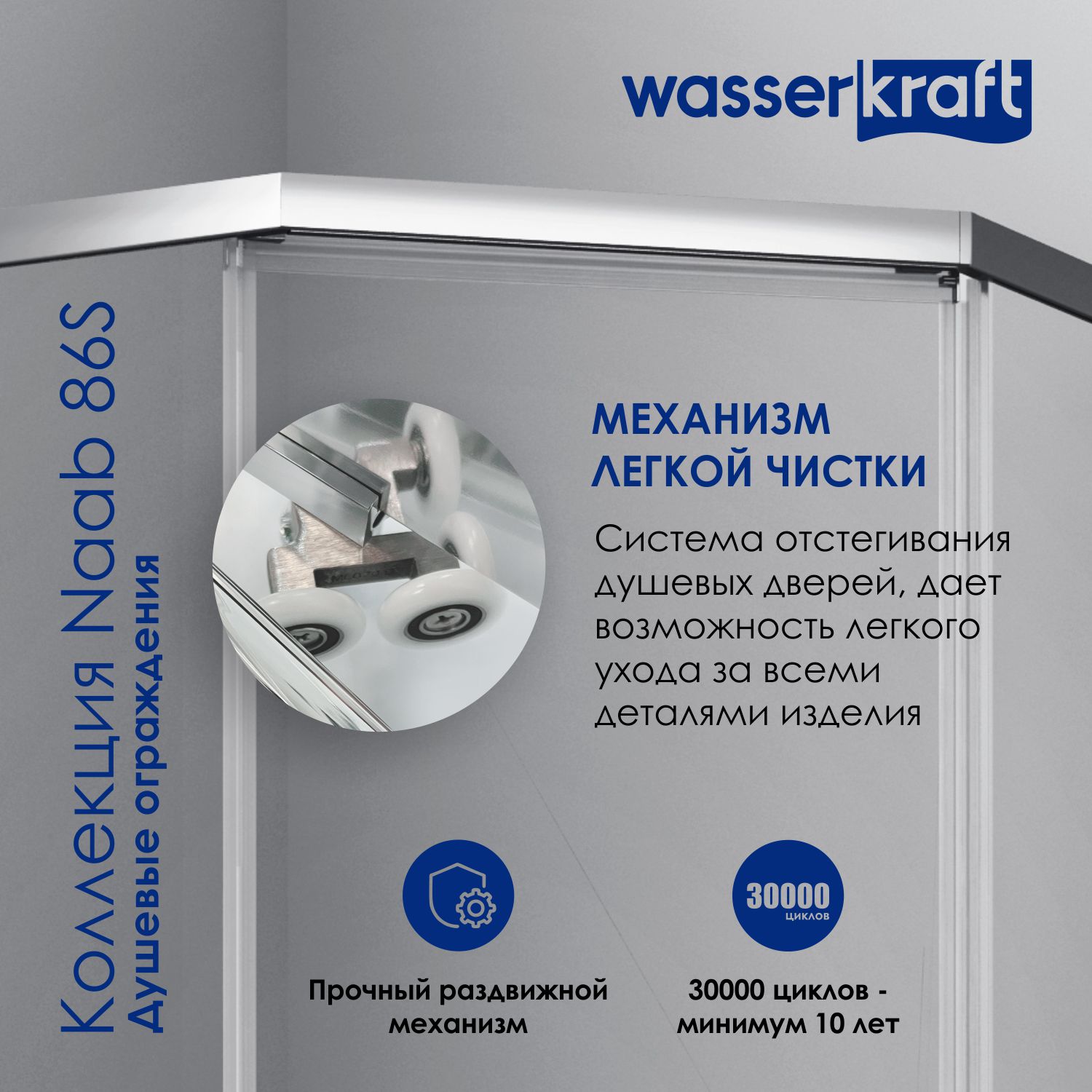 Душевой уголок Wasserkraft Naab 86S38 100x100 без поддона, стекло прозрачное, профиль хром, размер 100x100 - фото 6