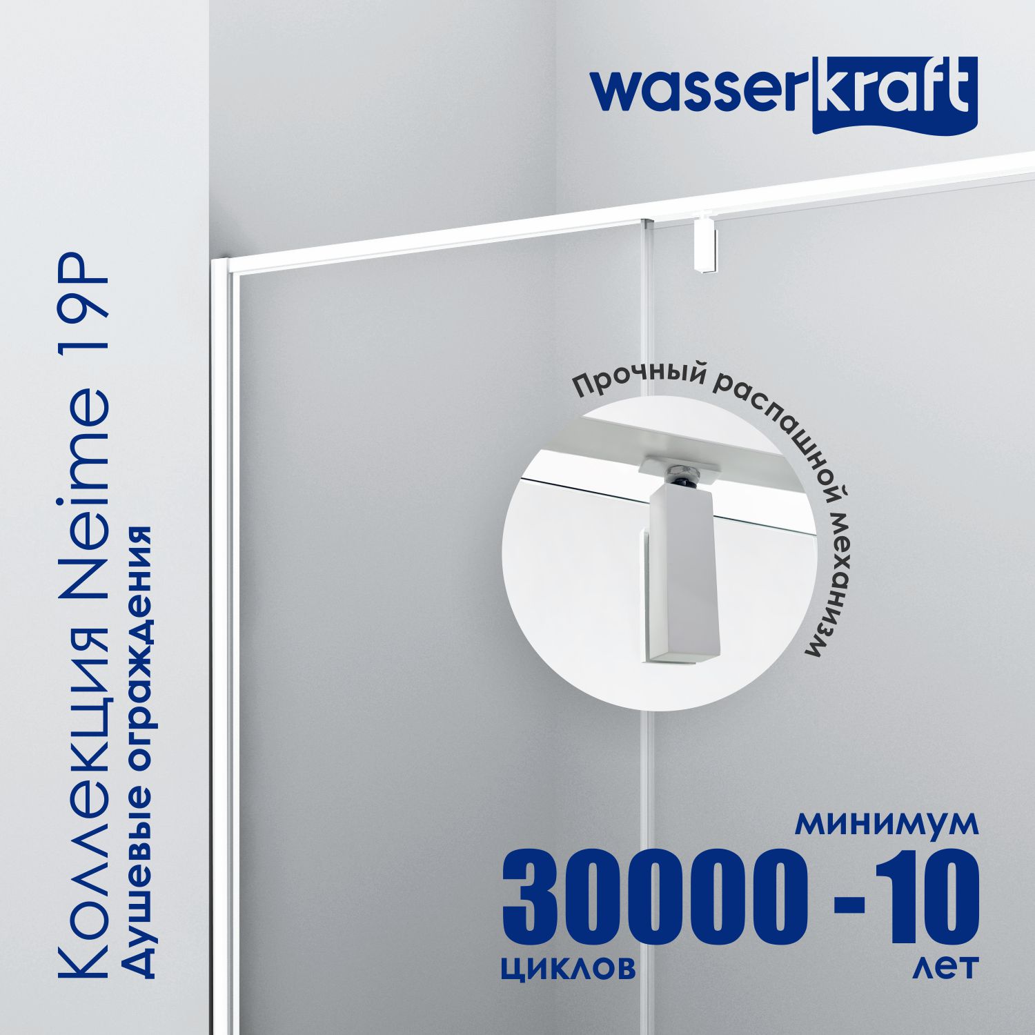 Душевой уголок Wasserkraft Neime 19P07 120x90 без поддона, стекло прозрачное, профиль белый, размер 120x90 - фото 4