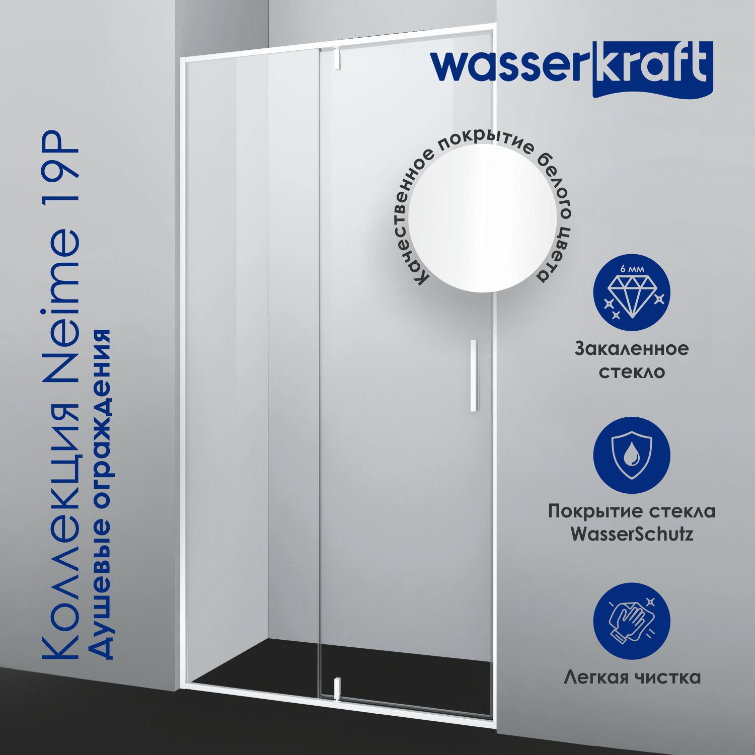 Душевой уголок Wasserkraft Neime 19P07 120x90 без поддона, стекло прозрачное, профиль белый, размер 120x90 - фото 5