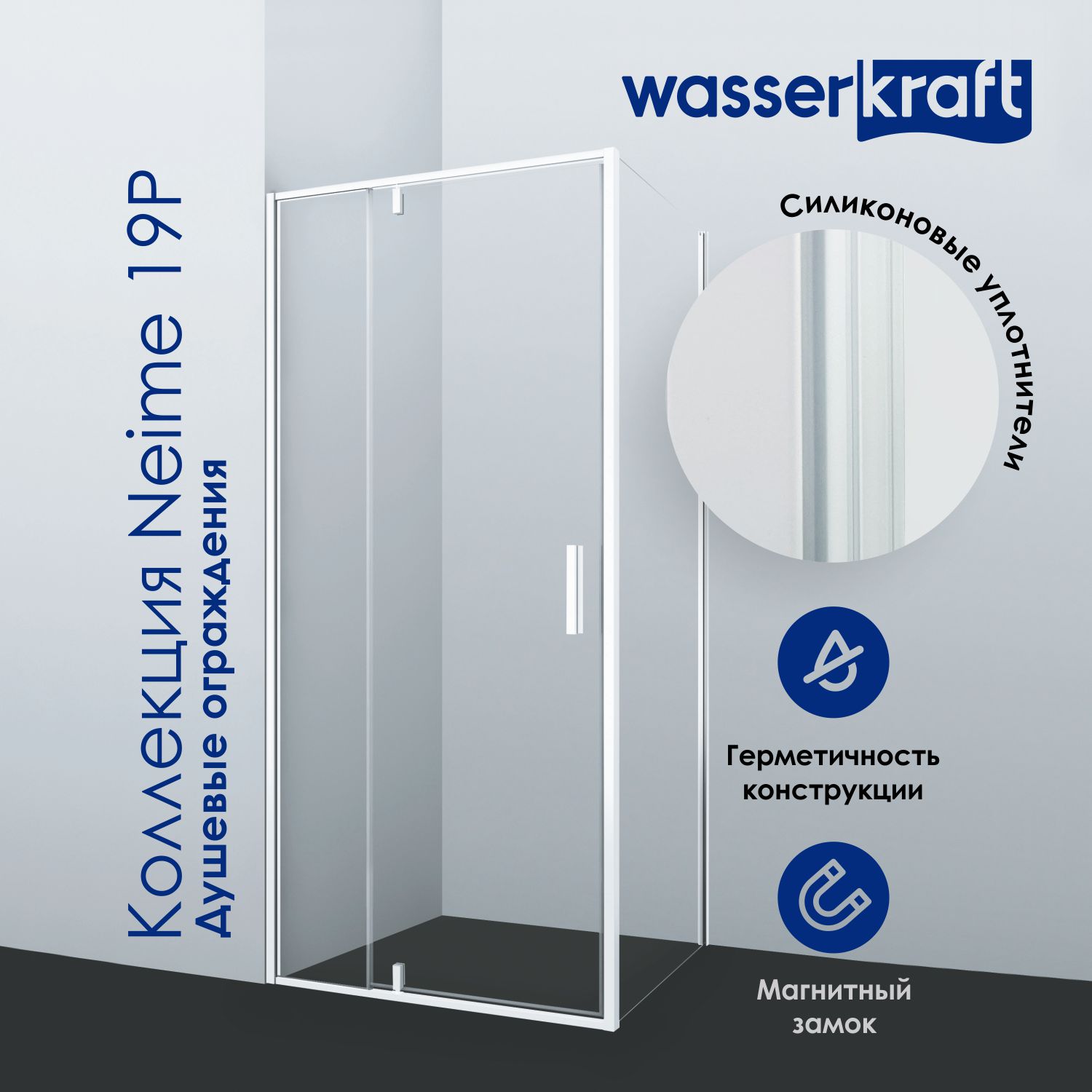 Душевой уголок Wasserkraft Neime 19P07 120x90 без поддона, стекло прозрачное, профиль белый, размер 120x90 - фото 6