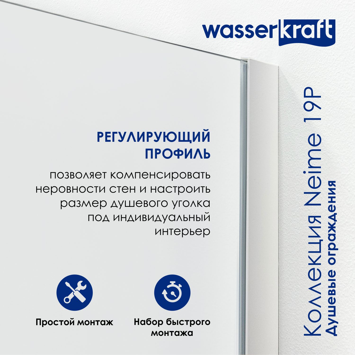 Душевой уголок Wasserkraft Neime 19P07 120x90 без поддона, стекло прозрачное, профиль белый, размер 120x90 - фото 7